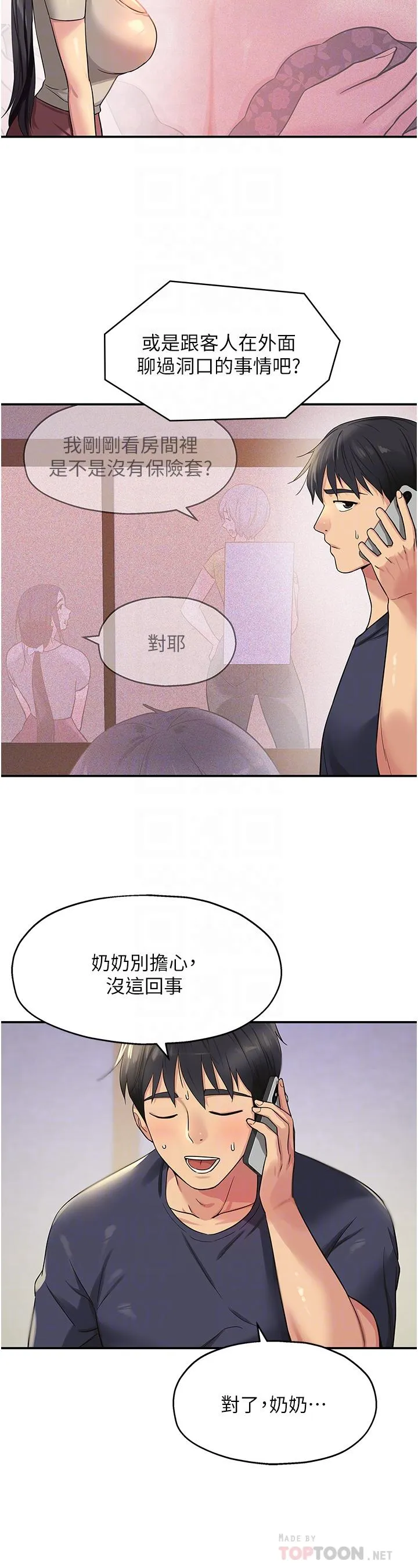 洞洞杂货店 - 韩国漫画 第26话-一只手无法掌握的豪乳