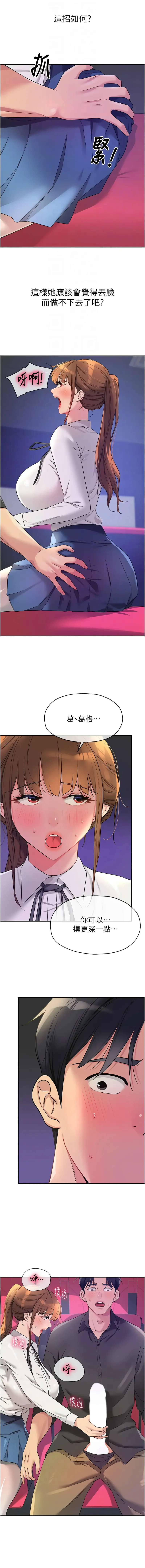 洞洞杂货店 - 韩国漫画 第101话