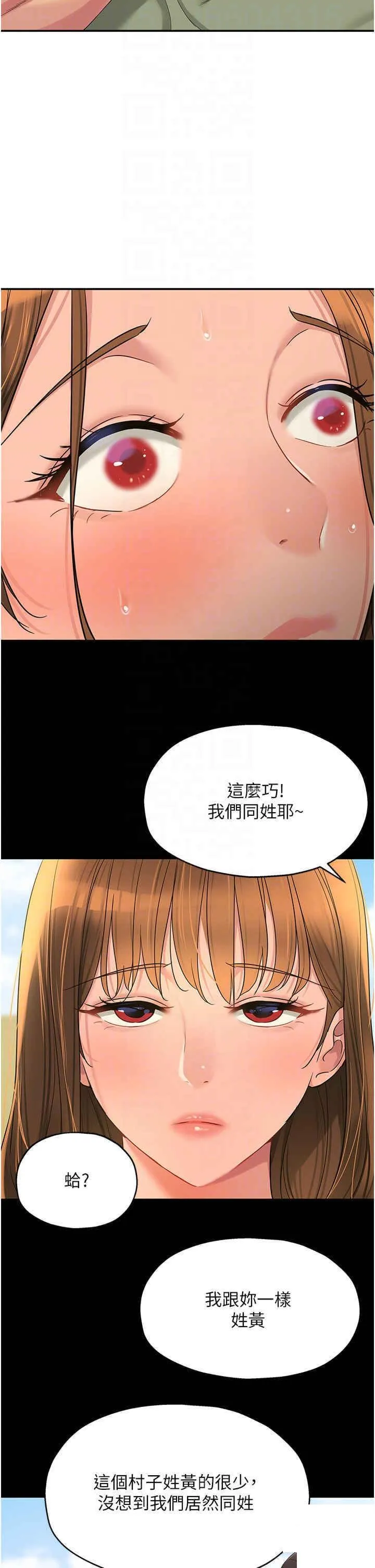 洞洞杂货店 - 韩国漫画 第64话_遍地淫水的厕所