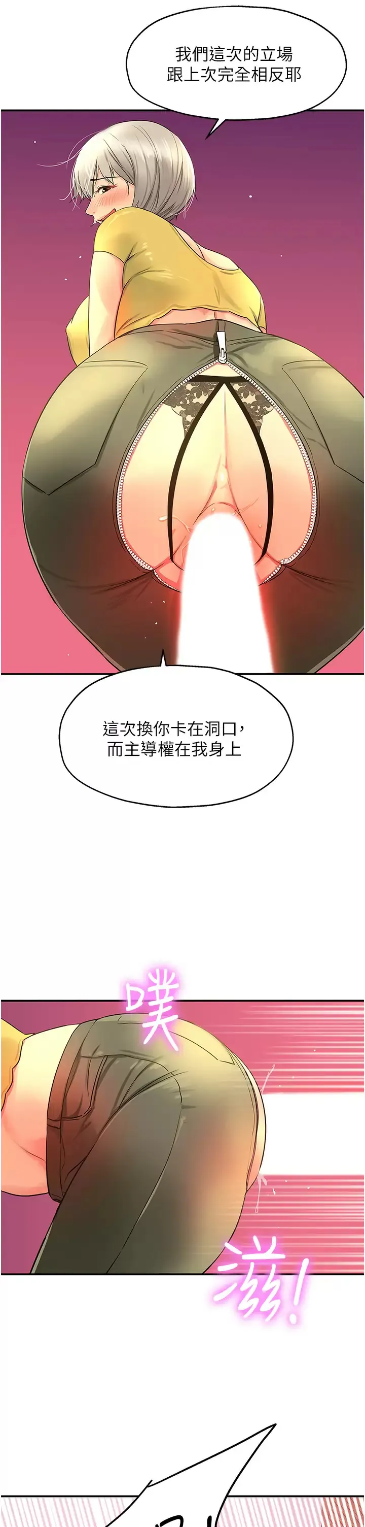 洞洞杂货店 - 韩国漫画 第22话 与淫荡里长的第一次