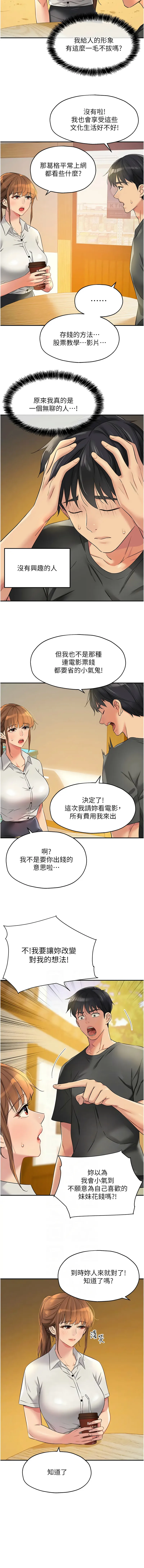 洞洞杂货店 - 韩国漫画 洞洞杂货店 第92话