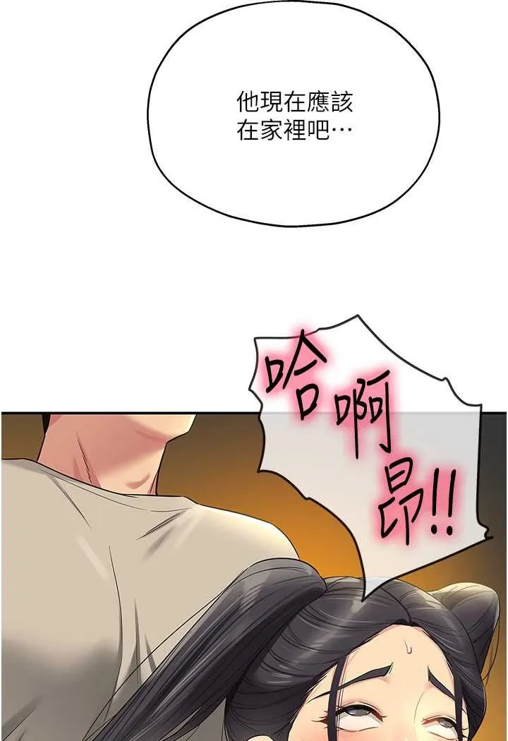 洞洞杂货店 - 韩国漫画 第77话-累了记得來找我