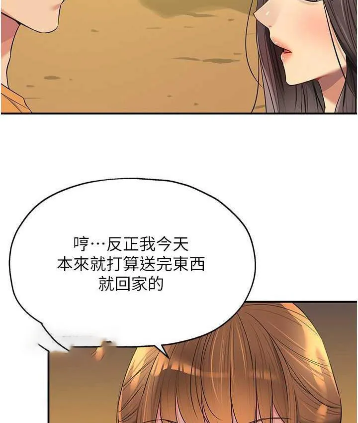 洞洞杂货店 - 韩国漫画 第83话-在簾子後面被子强舔