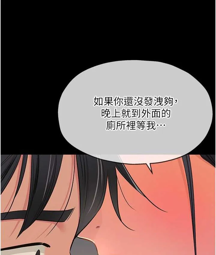 洞洞杂货店 - 韩国漫画 第84话-还想要就到厕所找我…