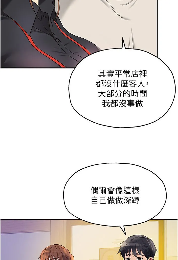 洞洞杂货店 - 韩国漫画 第78话-今天绝对要「洞」到