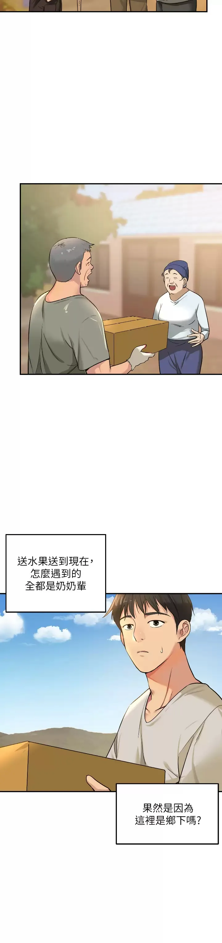 洞洞杂货店 - 韩国漫画 第12话 害怕被看穿的欣茹