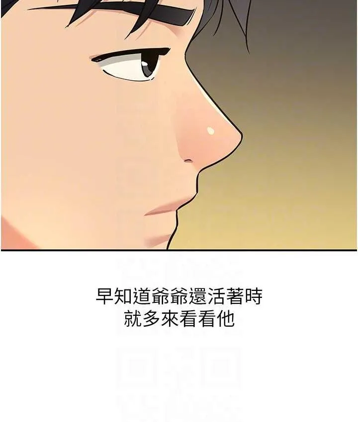 洞洞杂货店 - 韩国漫画 第86话-大伯母，妳还要