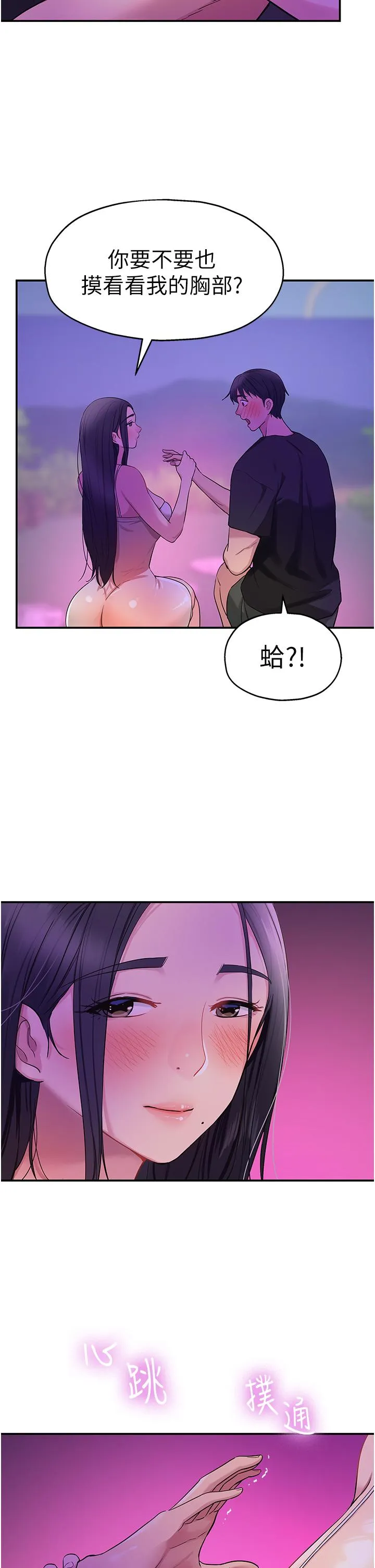 洞洞杂货店 - 韩国漫画 第26话-一只手无法掌握的豪乳