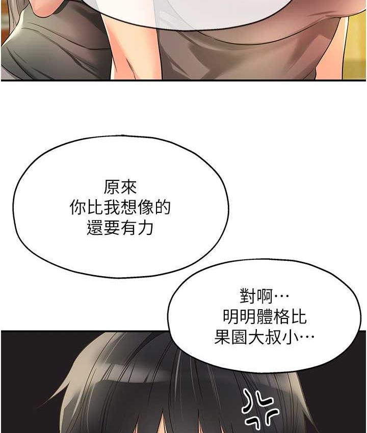 洞洞杂货店 - 韩国漫画 第91话-排队抢巨棒的女人们