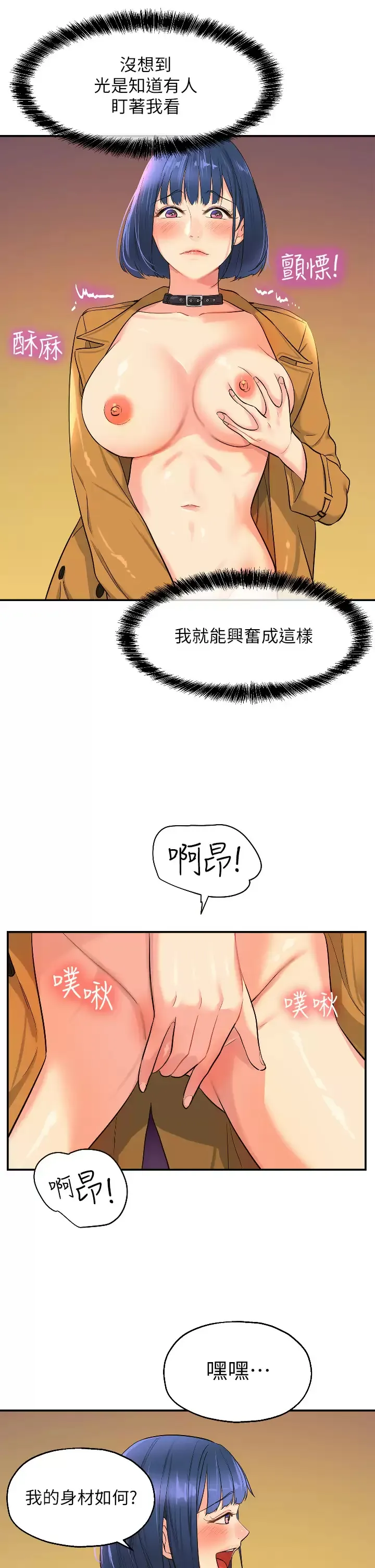 洞洞杂货店 - 韩国漫画 第14话 我的小穴漂亮吗？