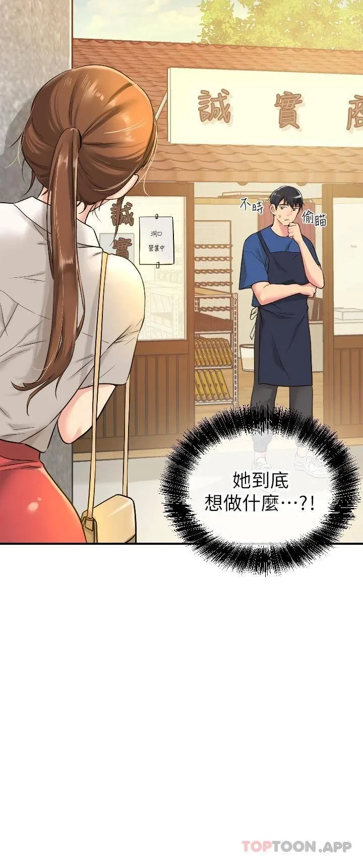 洞洞杂货店 - 韩国漫画 第5话 初见大鵰的悸动