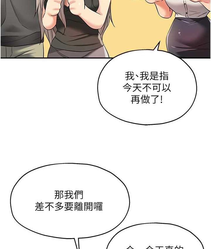 洞洞杂货店 - 韩国漫画 第91话-排队抢巨棒的女人们