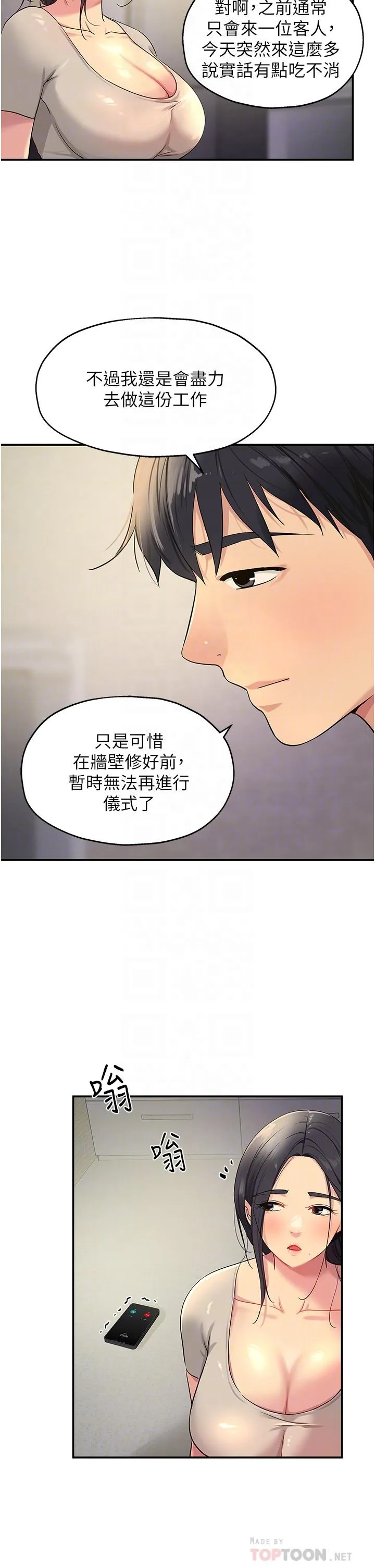 洞洞杂货店 - 韩国漫画 第26话-一只手无法掌握的豪乳