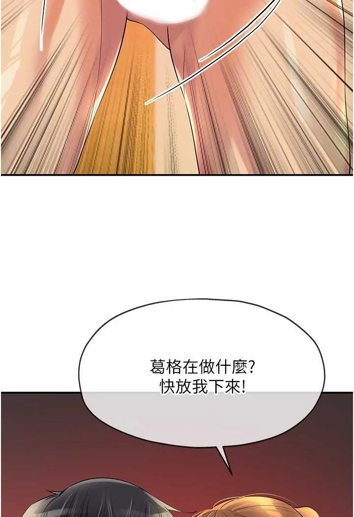 洞洞杂货店 - 韩国漫画 第79话-葛格喜欢被舔吗