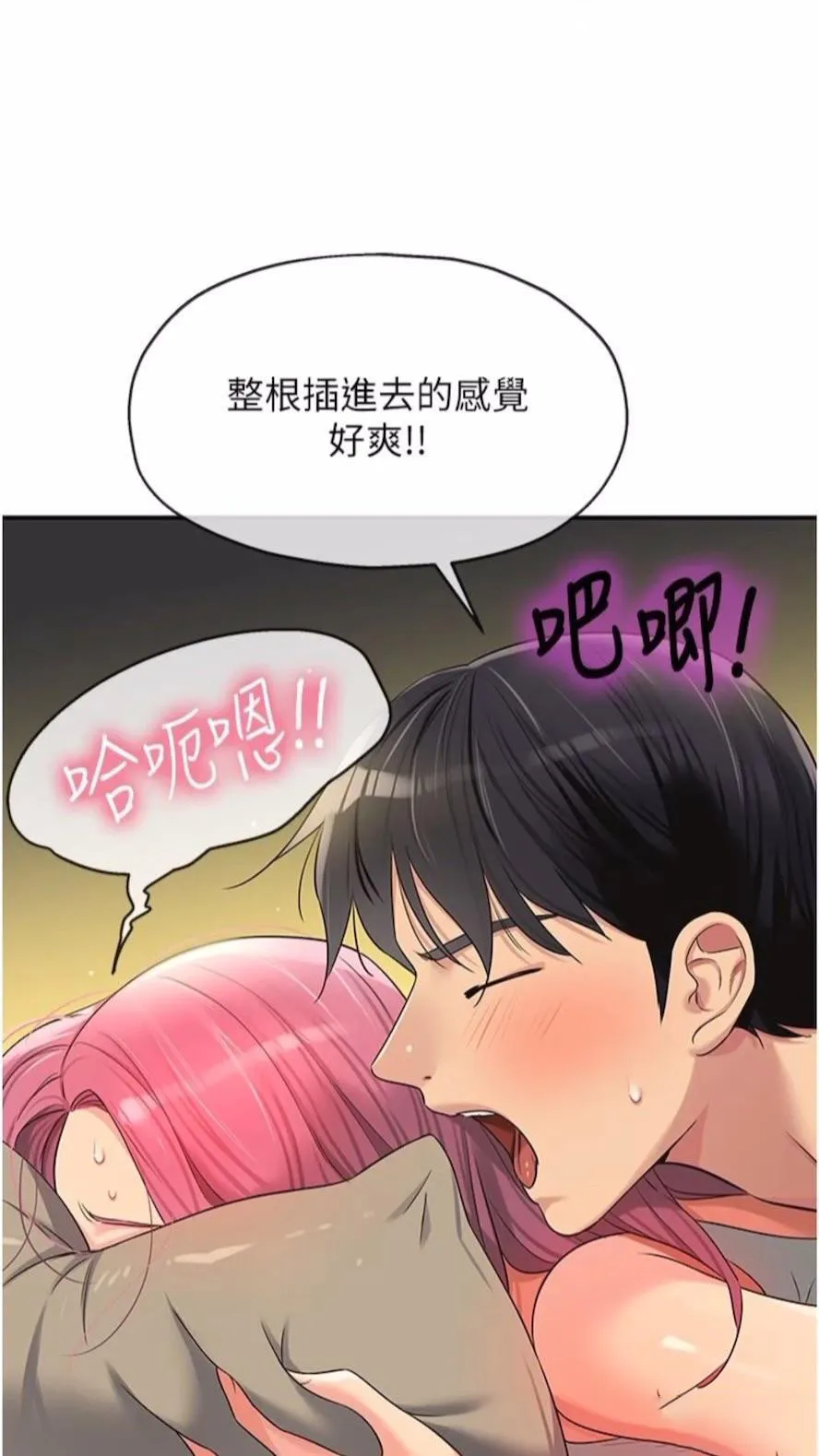 洞洞杂货店 - 韩国漫画 第74话_鳗鱼精的惊人效果