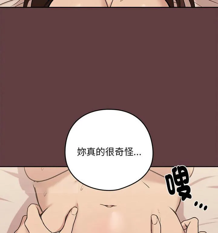 下班后的例行恋爱 第6话