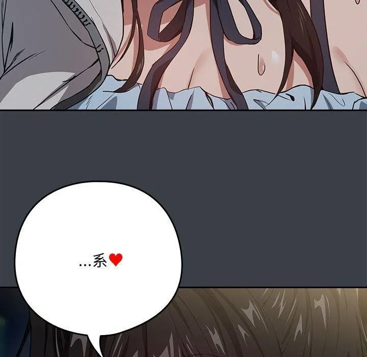 下班后的例行恋爱 第37话