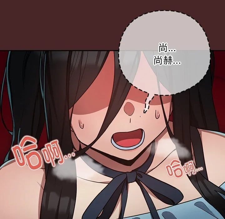 下班后的例行恋爱 第34话