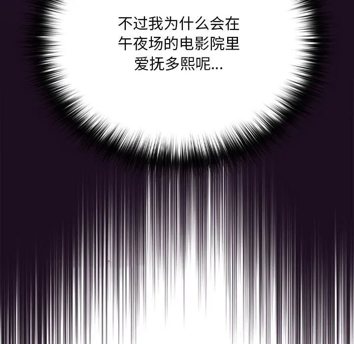 下班后的例行恋爱 第35话