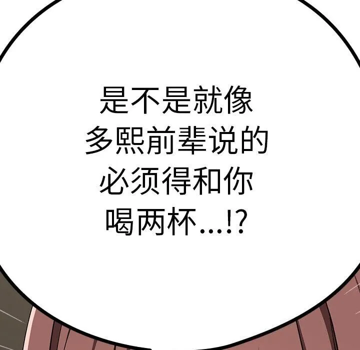 下班后的例行恋爱 第40话