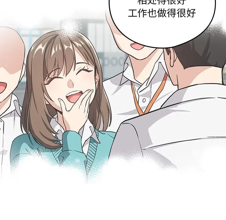 下班后的例行恋爱 第40话