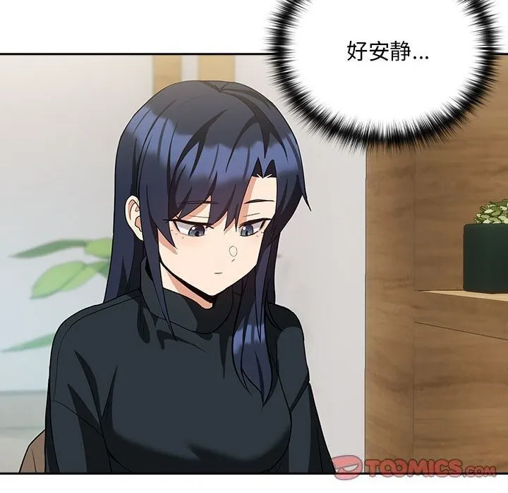 下班后的例行恋爱 第34话