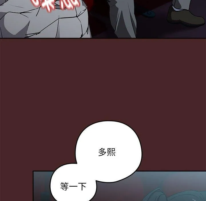 下班后的例行恋爱 第37话