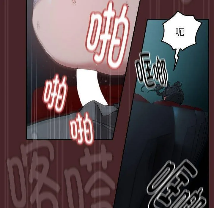 下班后的例行恋爱 第37话