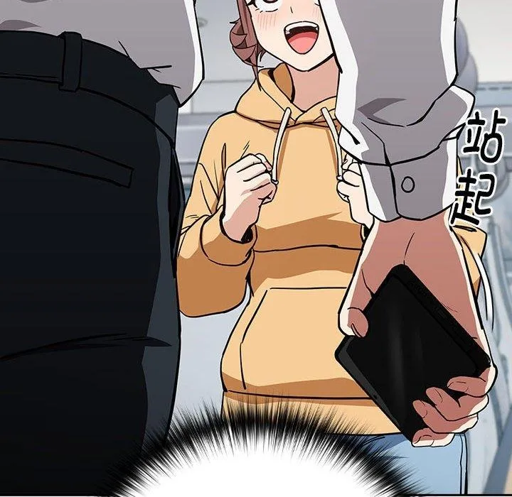 下班后的例行恋爱 第44话