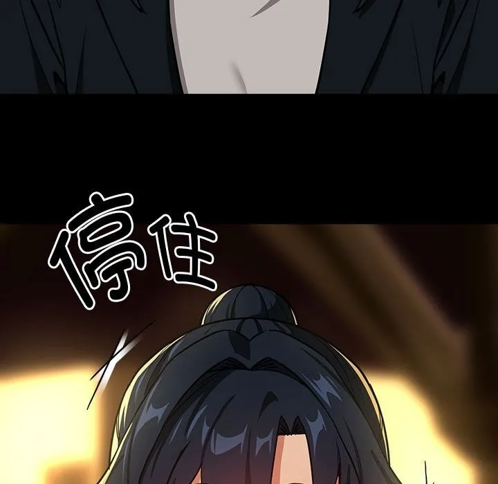 下班后的例行恋爱 第46话