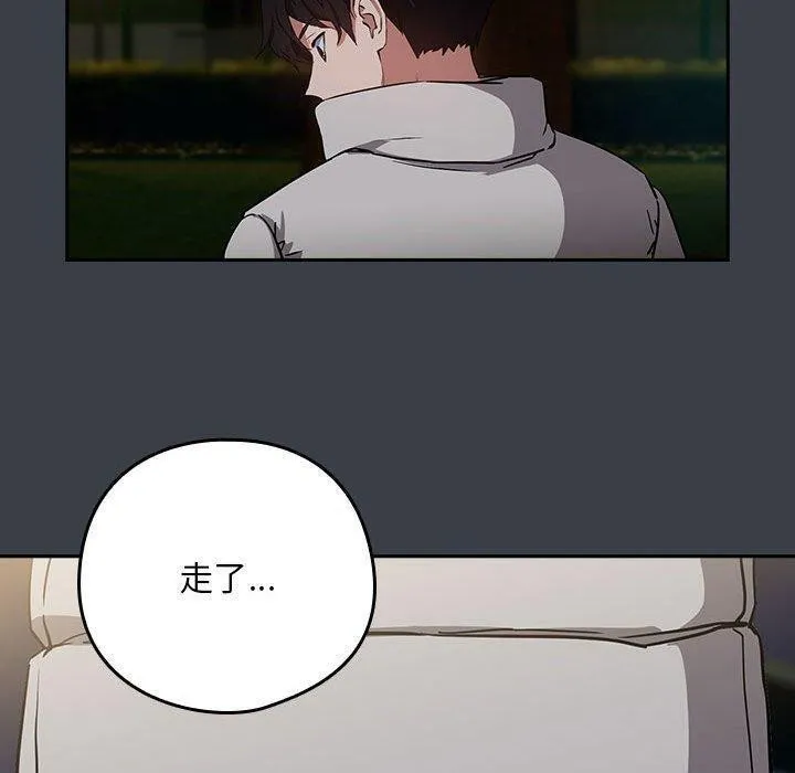 下班后的例行恋爱 第38话