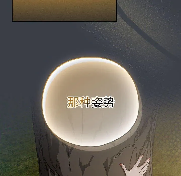 下班后的例行恋爱 第38话