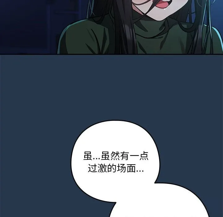 下班后的例行恋爱 第35话