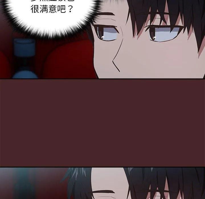 下班后的例行恋爱 第36话