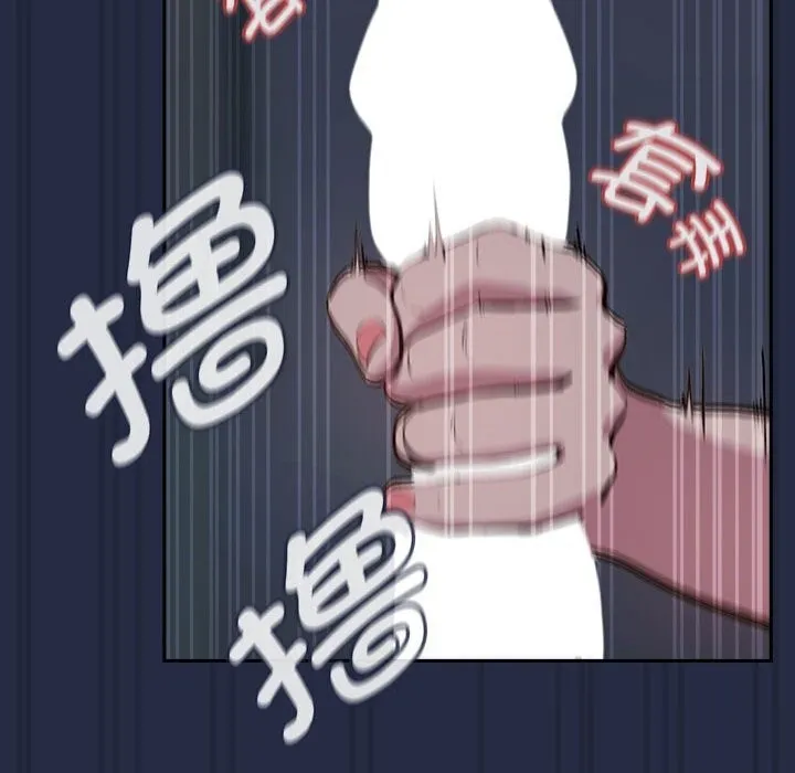 下班后的例行恋爱 第43话