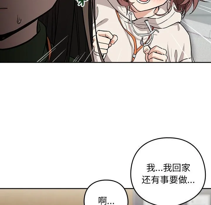 下班后的例行恋爱 第40话