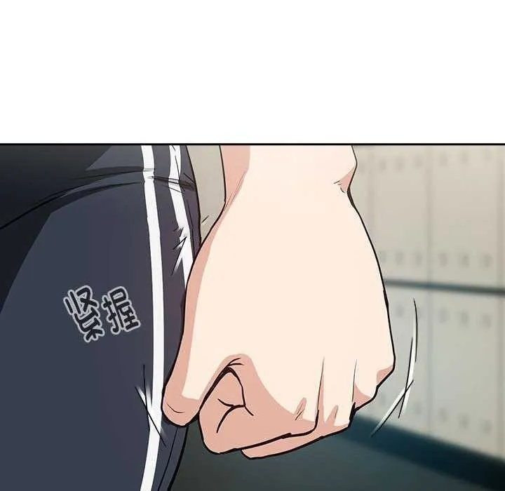 下班后的例行恋爱 第41话