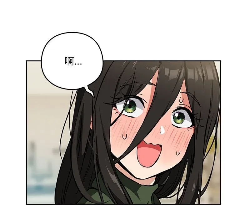 下班后的例行恋爱 第35话