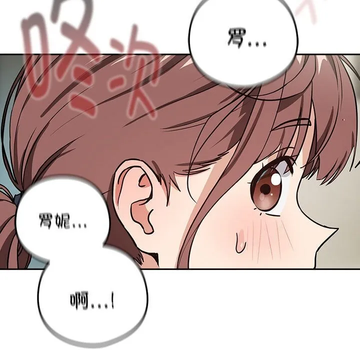 下班后的例行恋爱 第40话