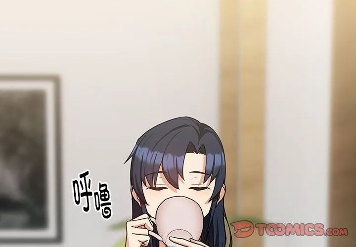 下班后的例行恋爱 第34话
