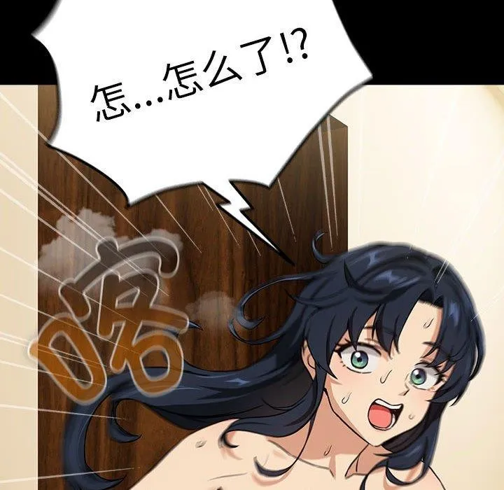 下班后的例行恋爱 第45话