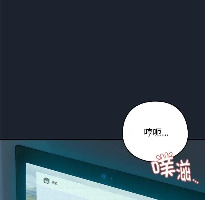 下班后的例行恋爱 第8话