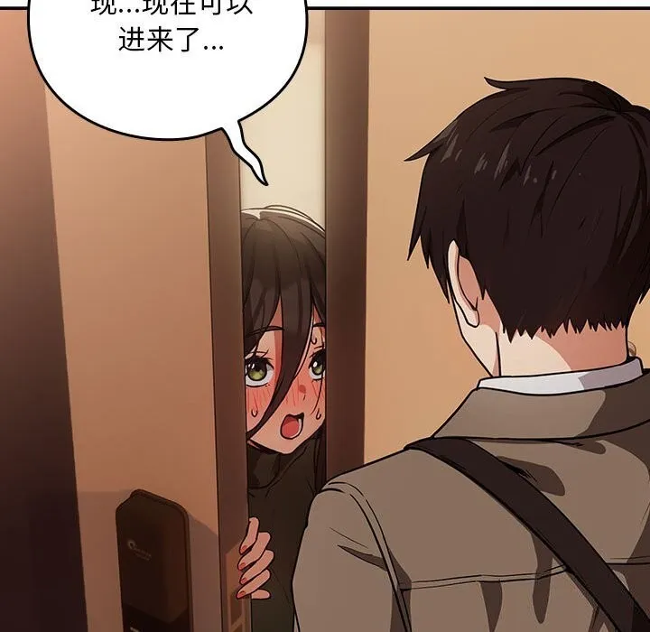 下班后的例行恋爱 第35话