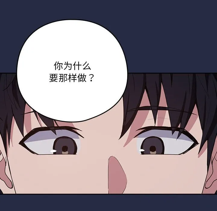 下班后的例行恋爱 第42话