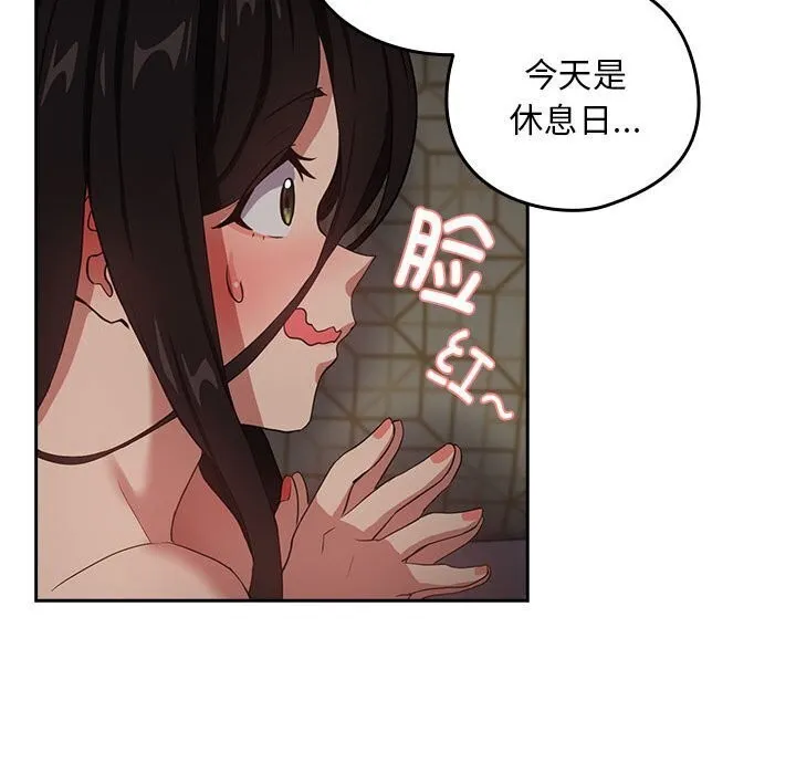 下班后的例行恋爱 第39话