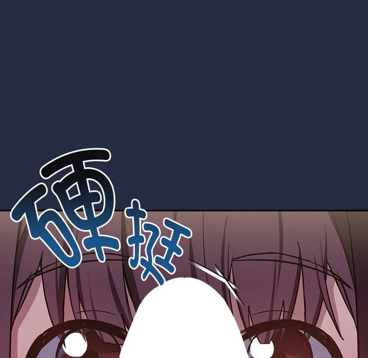 下班后的例行恋爱 第43话