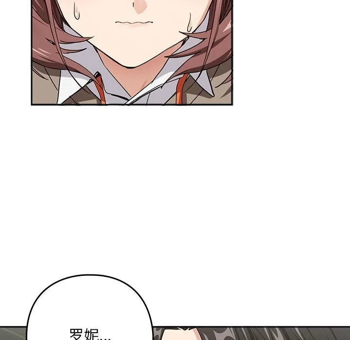 下班后的例行恋爱 第39话