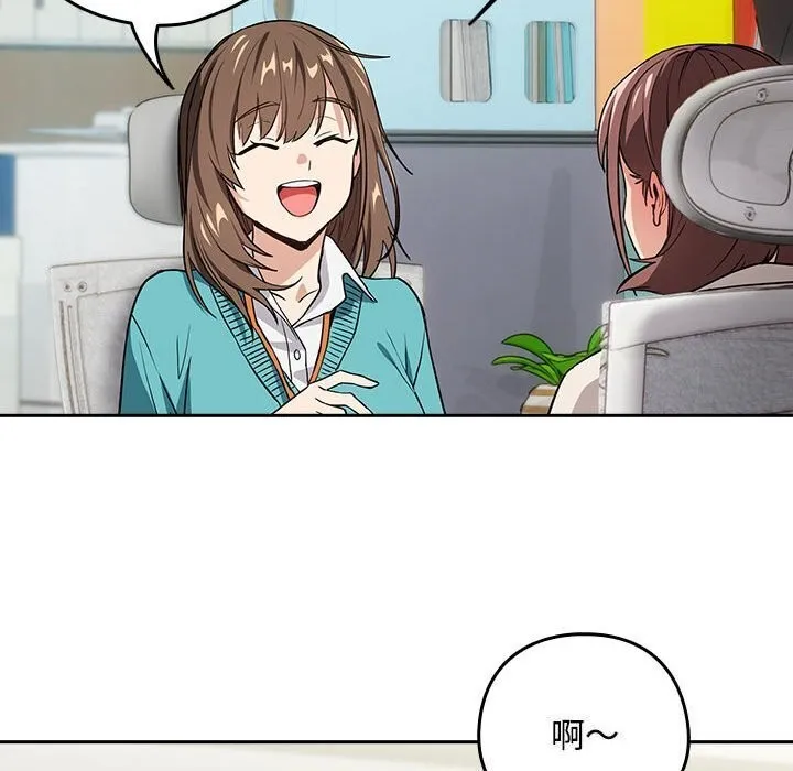 下班后的例行恋爱 第40话