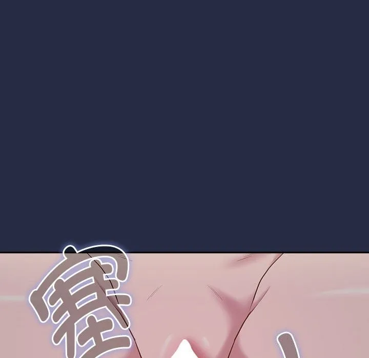 下班后的例行恋爱 第43话