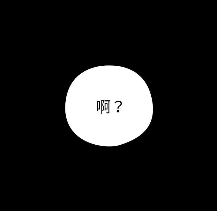 下班后的例行恋爱 第46话
